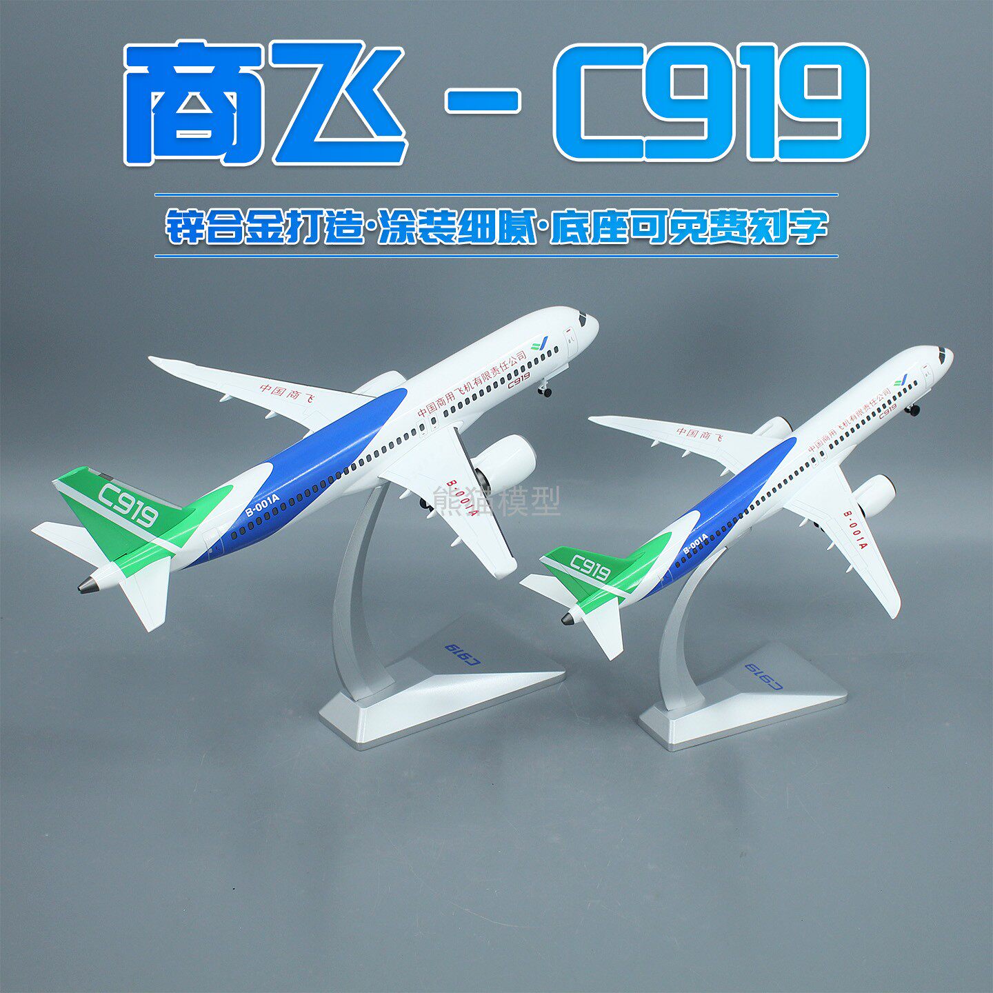 商飞c919成品仿真摆件民航客机图片