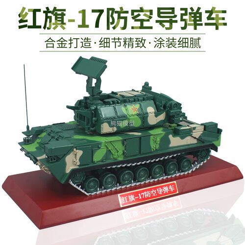 地空导弹红旗17道尔雷达车
