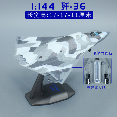 歼36飞机模型男生礼物收藏摆件