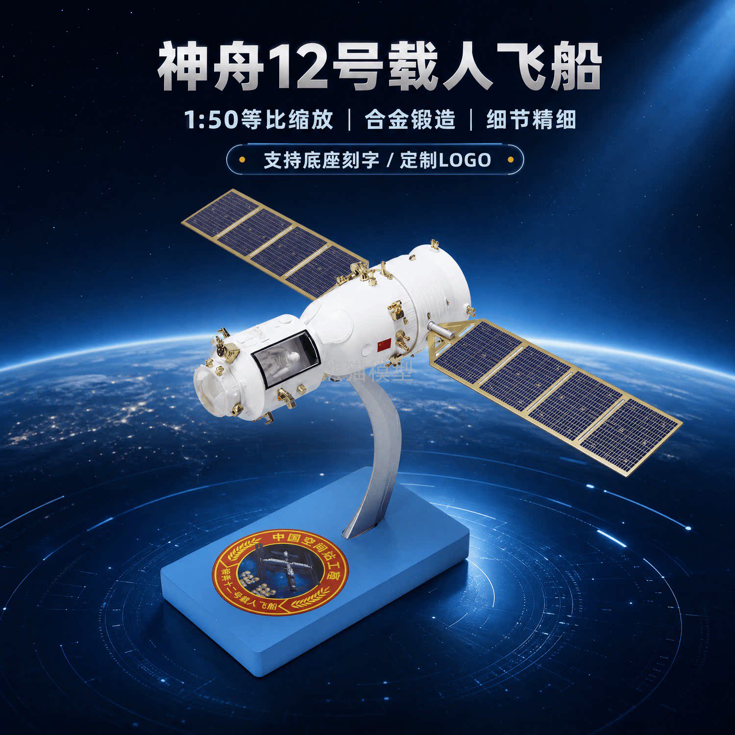 兴趣培养航天展馆探索太空收藏
