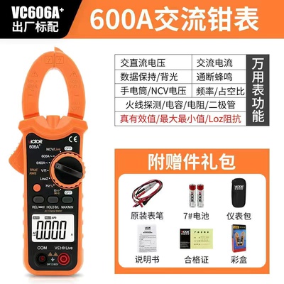 包邮胜利VC606A DM6056B VC606C数字交直流钳形表 电容 频率 温度