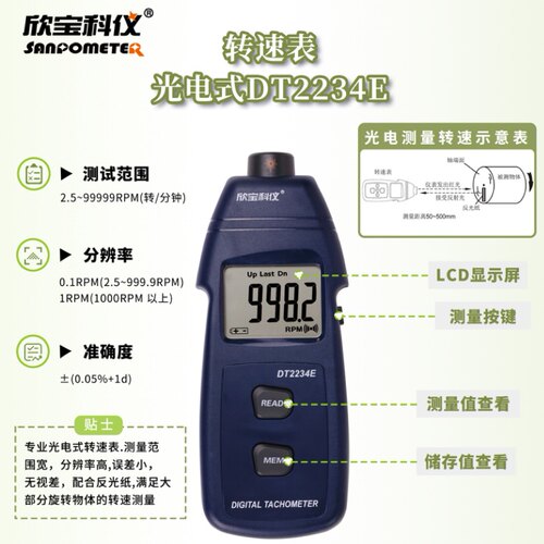 欣宝科仪DT2234C光电式测速仪激光高精度转速表 电机马达非接触式