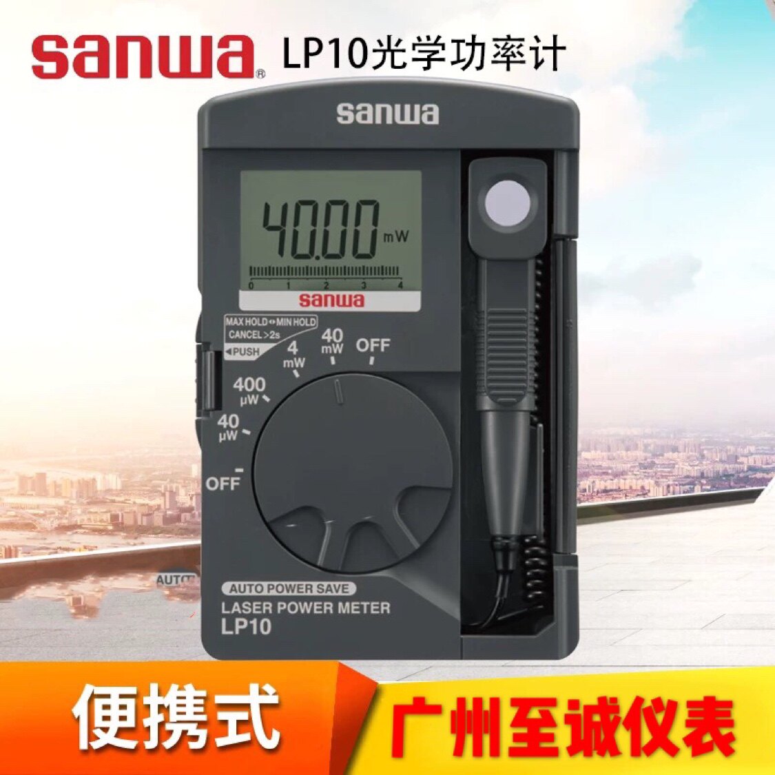 sanwa日本三和 LP10袖珍式光学激光功率计便携式勒克司照度计LX20