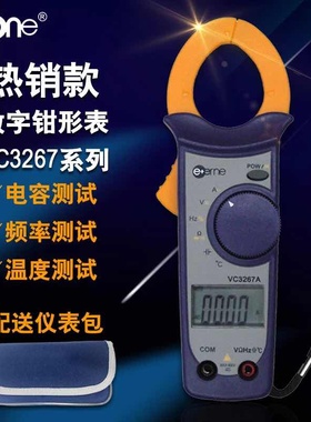 正品保证珠海伊万VC3267A数字钳形万用表温度 频率 电容 包邮特价