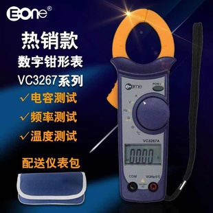保证珠海伊万VC3267A数字钳形万用表温度 电容 正品 频率 包邮 特价