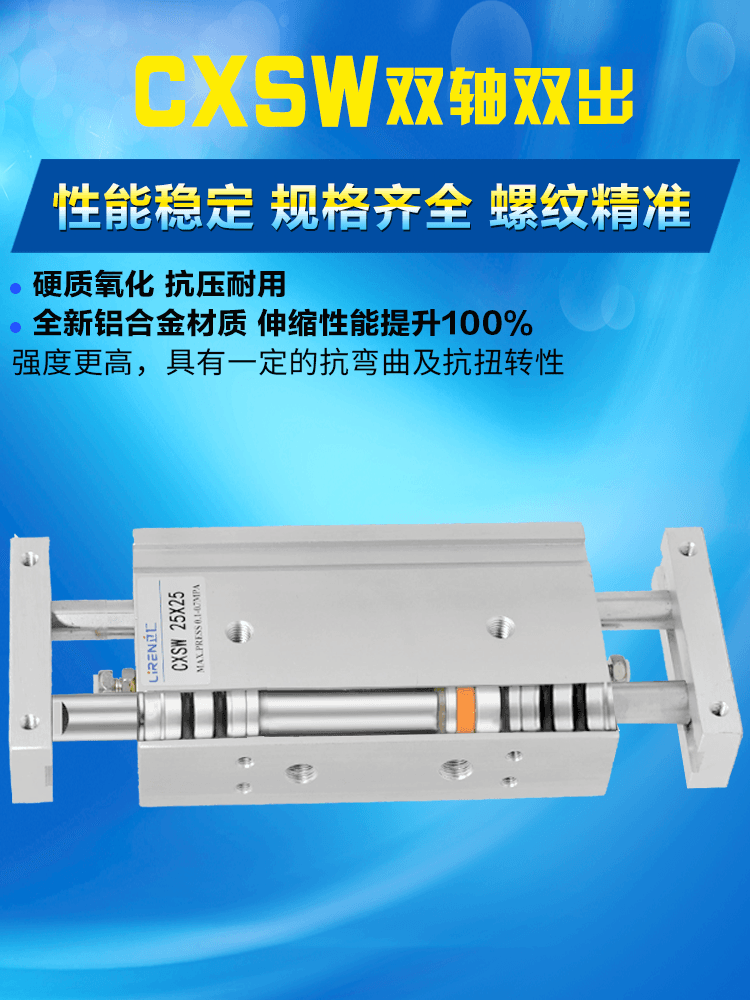 CXSWM CXSW10/20/25/32-10-20-50-100通杆双杆导杆挡板滑台气缸