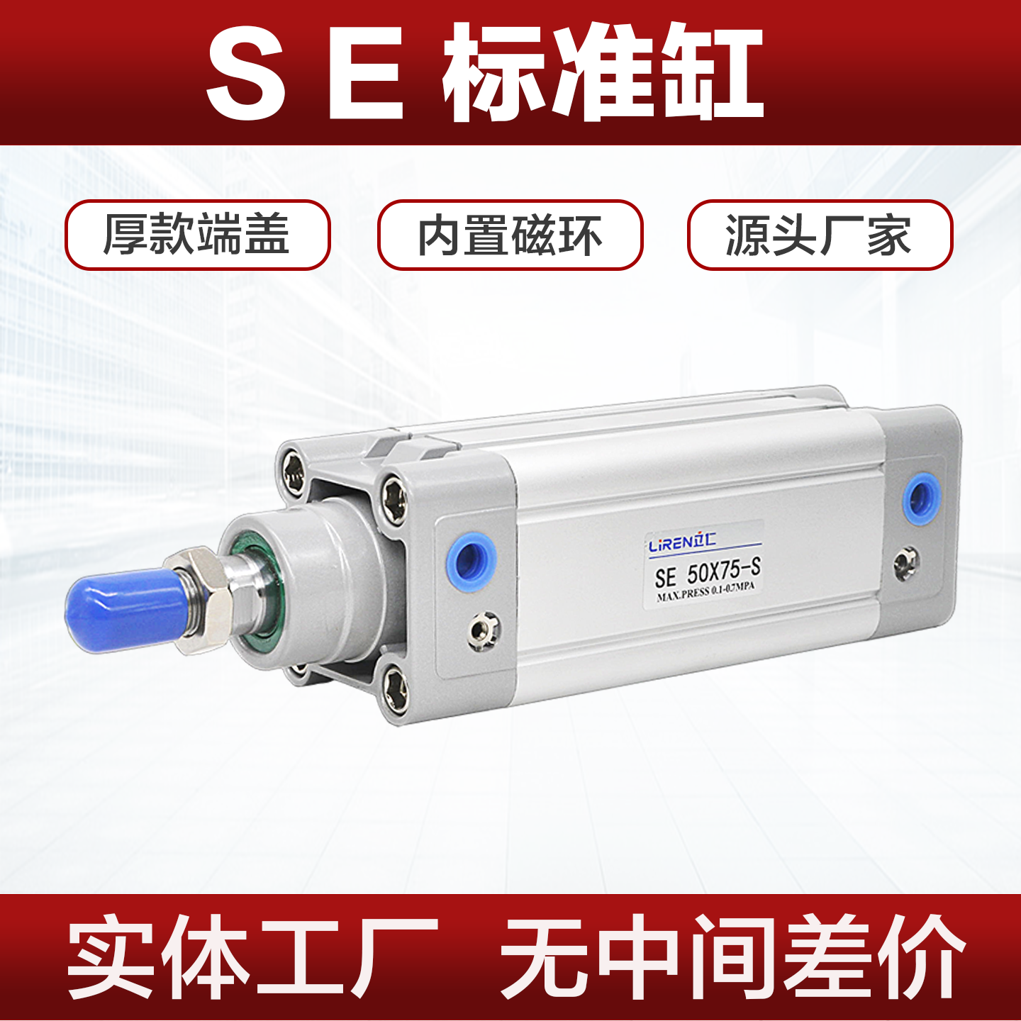 SE气缸32 40 50 63 80 100 125X50X150X200X300SN单杆大推力气缸,标准件/零部件/工业耗材,气缸,淘宝优惠券,粉丝福利购,淘宝优惠卷