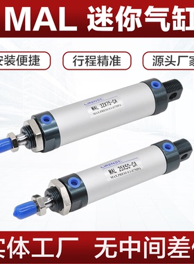 MAL迷你气缸16X20X25X32X40X50X100X150X200-CA铝合金单杆气缸