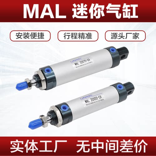 MAL迷你气缸铝棒加工非压铸端盖