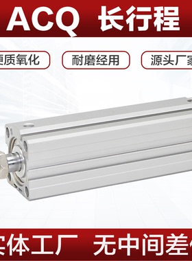 ACQ加长行程32 40 50 63 80 100X150X200X250X300-SB外牙长气缸