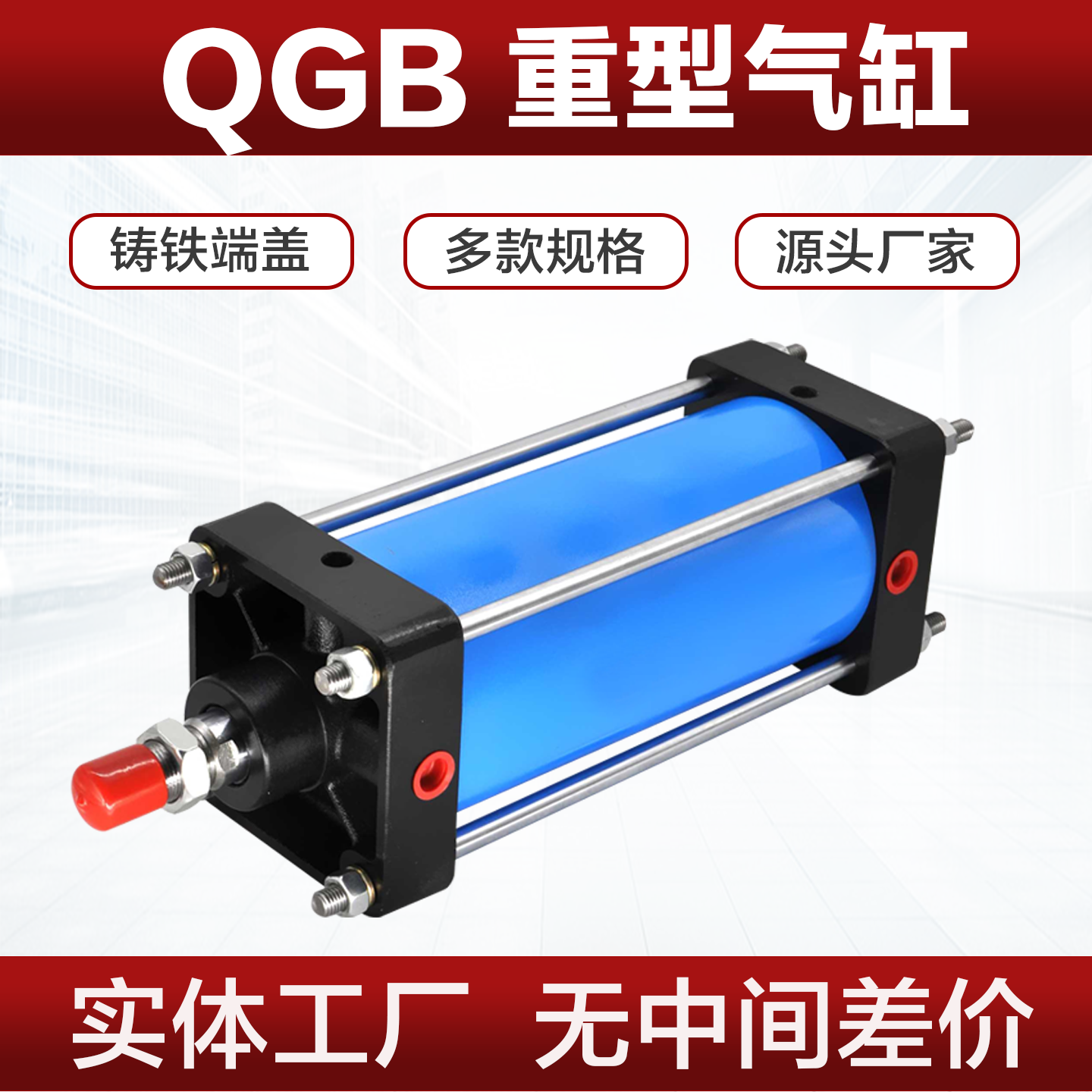 重型气缸QGB 125X160X200X250X320X100X200X300非标订制全铁气缸,标准件/零部件/工业耗材,气缸,淘宝优惠券,粉丝福利购,淘宝优惠卷