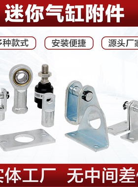 MAL MA迷你气缸支架配件20 25 32 40LB支架MI气缸SDB支架MF附件