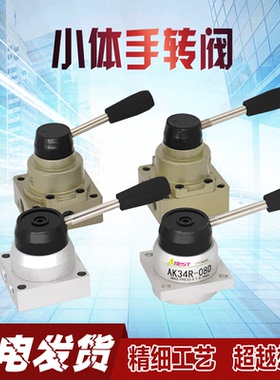 HV200B HV200D K34R6-8D手转阀三位四通气缸控制阀气动换向阀