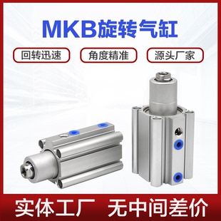 LZ下压夹紧回转旋转气缸 50R MKB