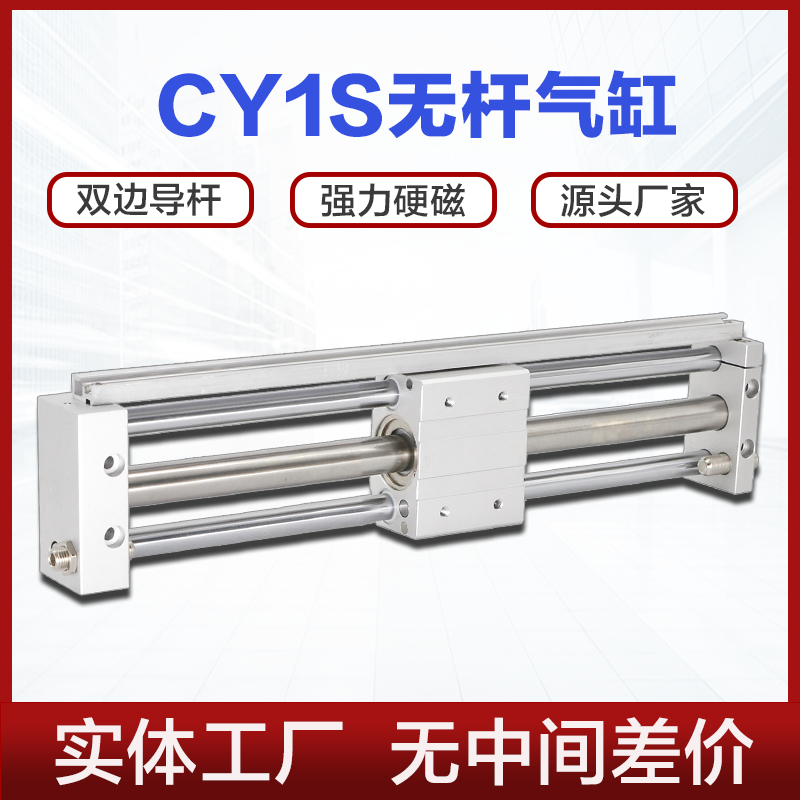 CDY1S无杆气缸厂家直供下单即发