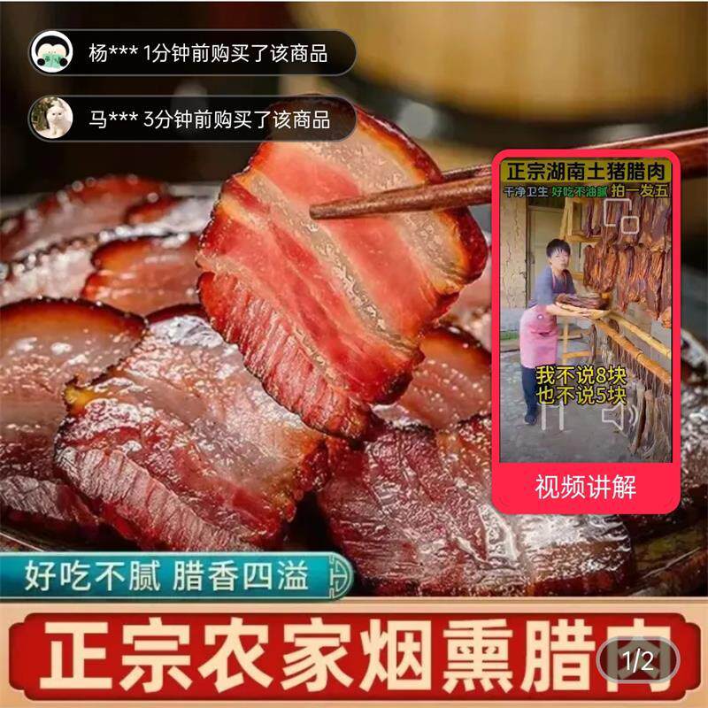 正宗烟熏腊肉农家自制烟熏五花肉