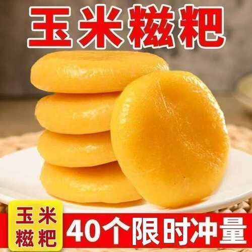 玉米糍粑传统手工粗粮包谷粑粑