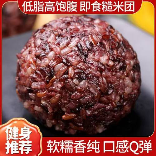 十色糙米饭团开袋即食粗粮组合