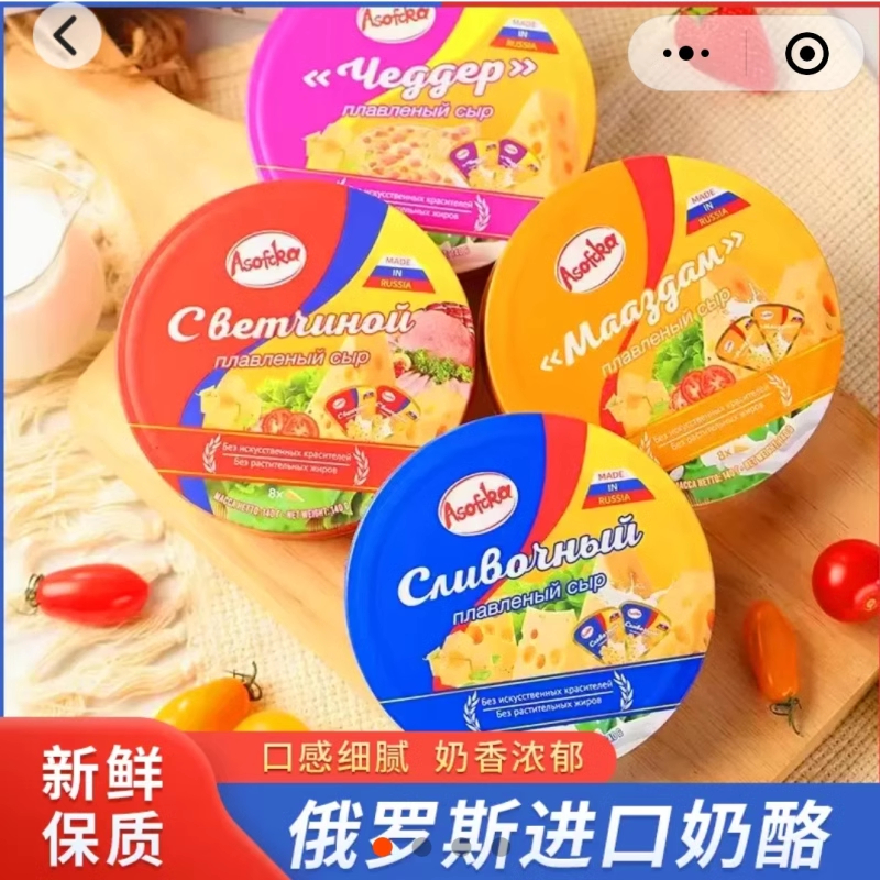 磊雷汇俄罗斯奶酪原装进口阿硕夫奶酪块三角芝士再制干酪烘焙即食