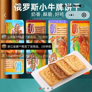 俄罗斯原装进口香酥饼干英胜小牛牌老式牛奶巧克力味代餐休闲零食