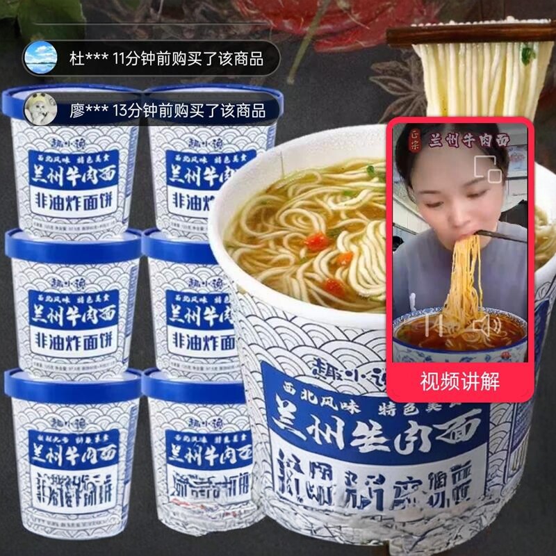 趣小馋正宗兰州牛肉面拉面桶装非油炸泡面乾施商贸早餐速食方便面