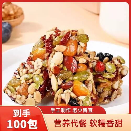 黄芪党参八宝切糕手工制作零食
