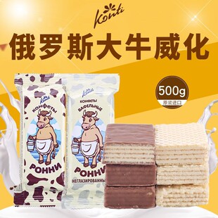 俄罗斯大牛威化饼干原装进口康吉牌KONTI牛奶巧克力代餐休闲零食