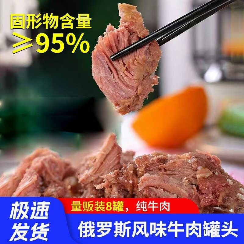 颖亭雅正宗牛肉罐头白俄罗斯原装进口即食大块肉纯牛肉熟食下酒菜