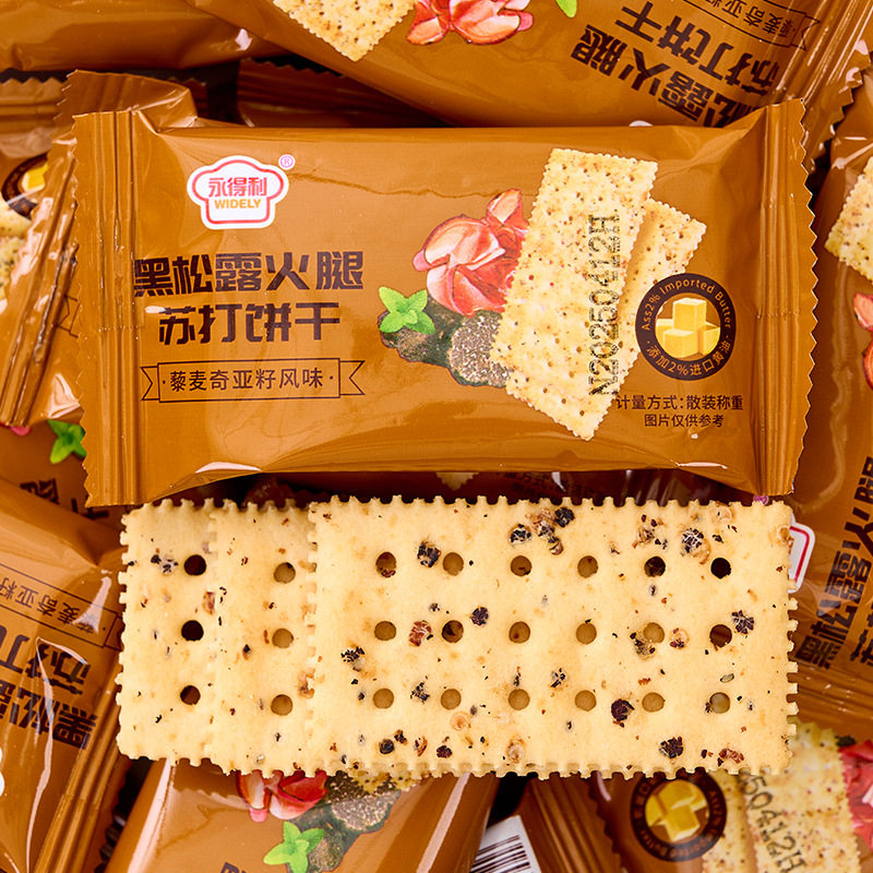 永得利黑松露火腿苏打饼干旗舰店