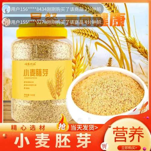 小麦胚芽官方旗舰店无糖原味麦片