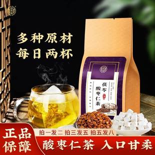 星洛梦茯苓酸枣仁茶安神睡眠茶非助眠多梦百合养生花茶官方旗舰店