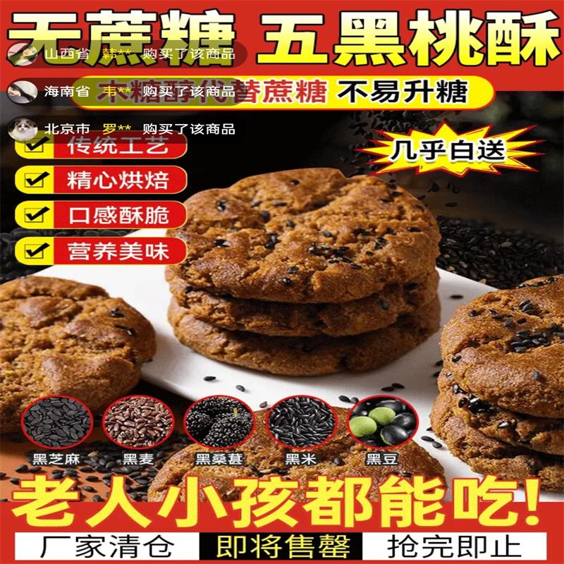 休闲官方旗舰店五黑桃酥正和