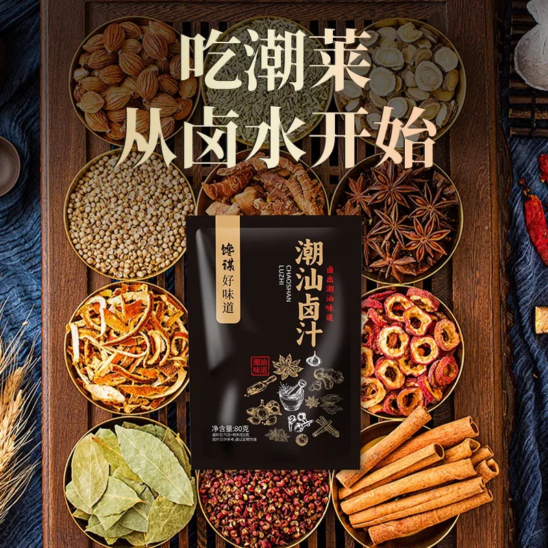 潮汕卤汁商用卤鸡爪鸭头酱牛肉