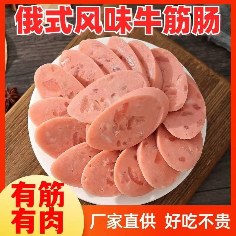 正宗牛筋肠俄罗斯风味香肠俄式