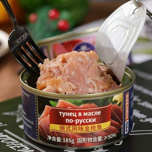 俄罗斯风味金枪鱼罐头健身代餐