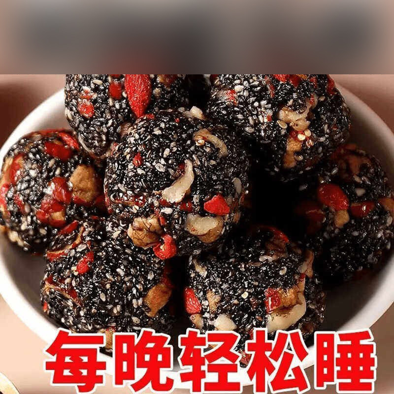 红枣桑葚枸杞孕妇休闲零食芝麻球