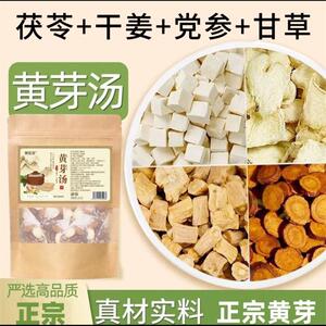 赛医堂黄芽汤代茶饮央妈推荐养生
