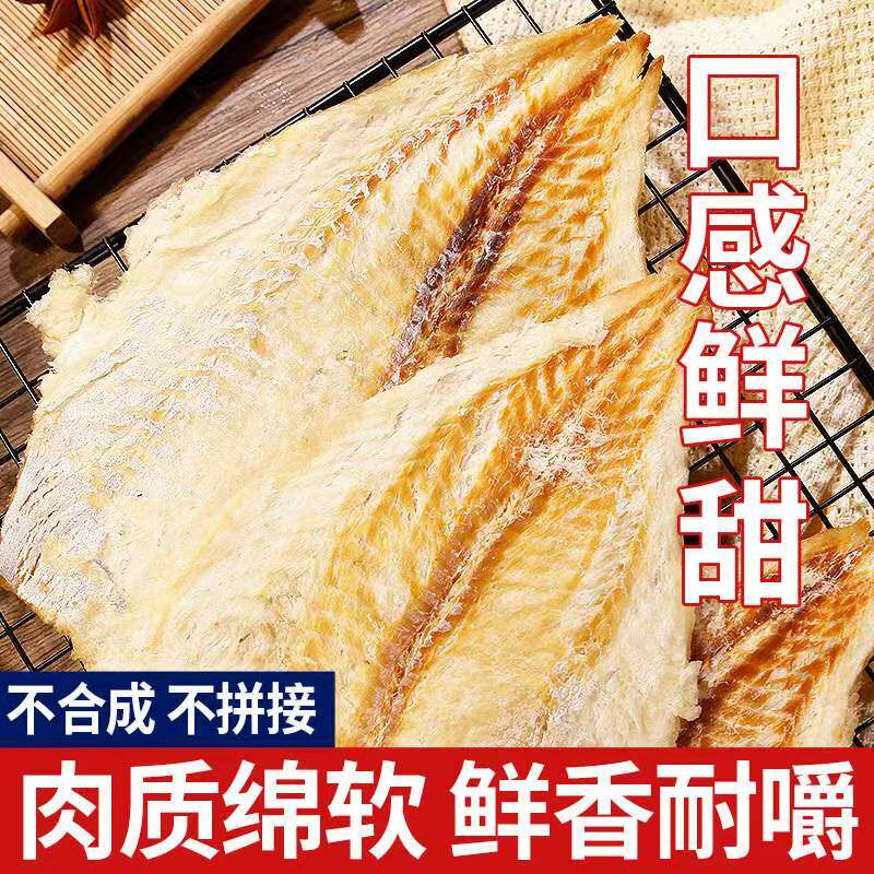 烤鳕鱼片开袋即食手撕炭烤鱼片