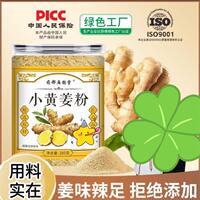 药都扁鹊堂小黄姜粉麦秋优选云南老干姜粉纯姜打粉冲饮食用调味料