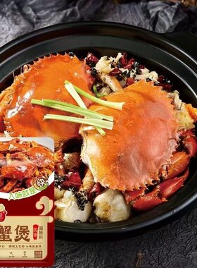醉锅里肉蟹煲风味调料家用酱料包