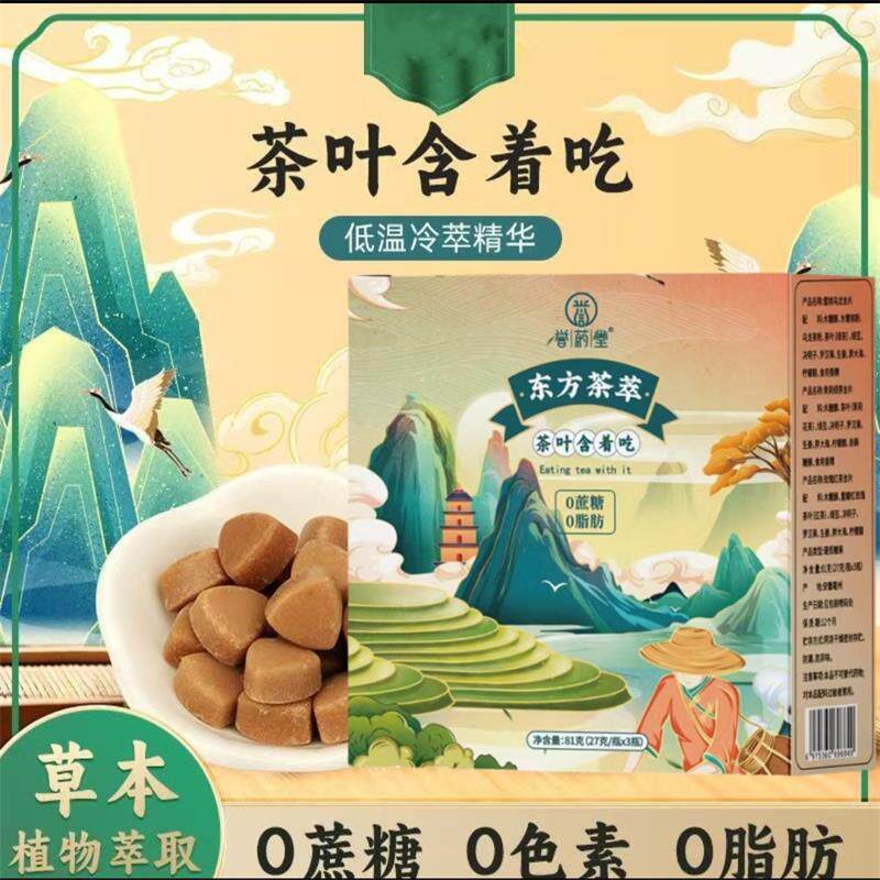 誉药堂蜜桃乌龙茶含片顺顺百货无蔗糖草本植物萃取清爽茶叶口香糖