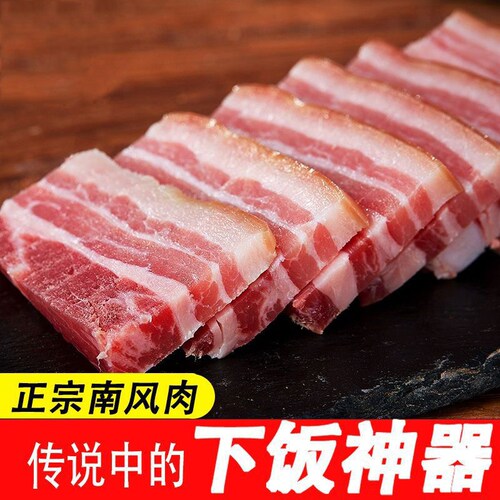 正宗金华特产南风肉自然风干下饭