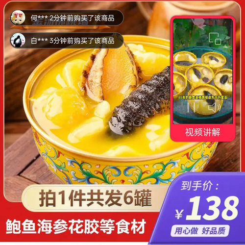 乾施甄选正宗金汤佛跳墙加热即食鲍鱼捞饭海参花胶炖盅海鲜预制菜