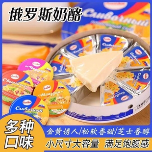 谜粉臻选俄罗斯奶酪原装 进口阿硕夫小圆三角芝士干酪即食烘焙专用