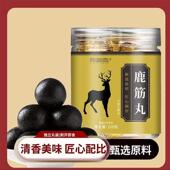 晨渊好物购同韵堂鹿筋丸官方正品 真材实料科学配比九蒸九晒养生丸
