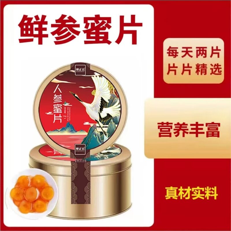 柳正官人参蜜片长白山鲜参切片