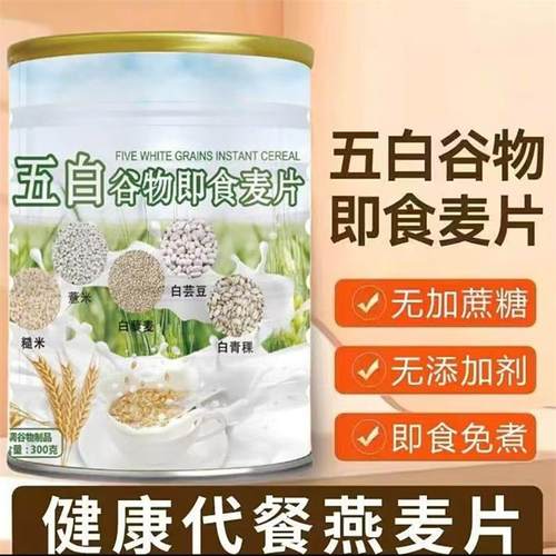泰城谷匠五白谷物即食麦片无蔗糖