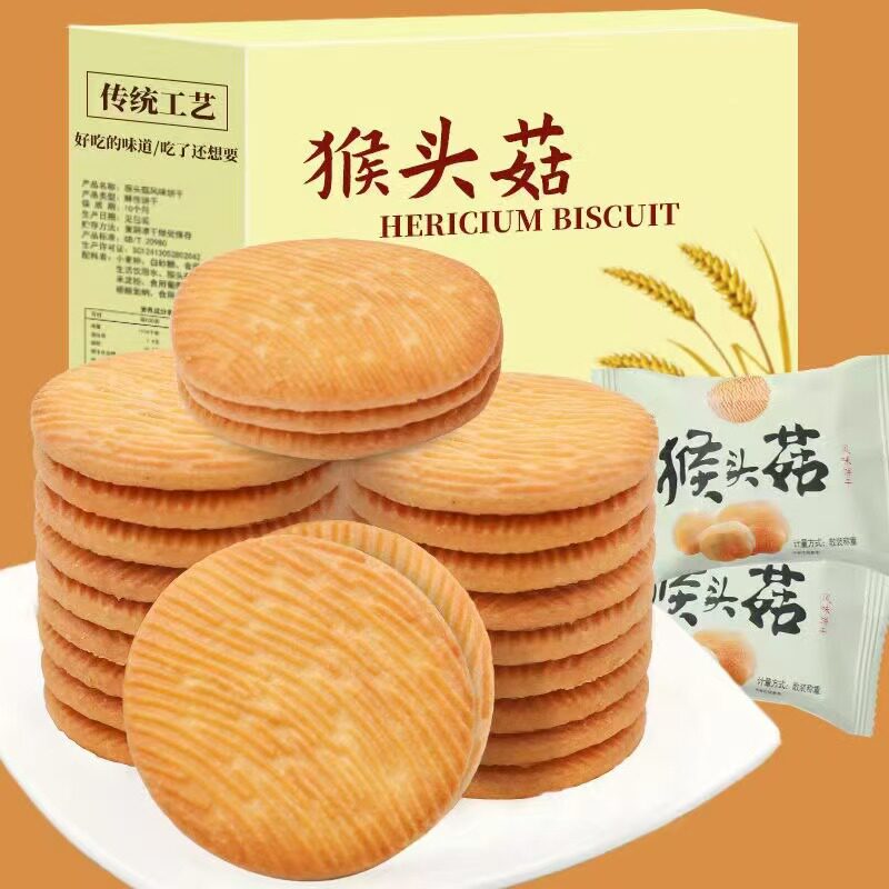 墨优百货店香酥猴头菇小圆饼干无蔗糖营养代餐酥性曲奇早餐小零食