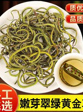 黄金草茶嗷嗷叫野生肾精茶养肾茶