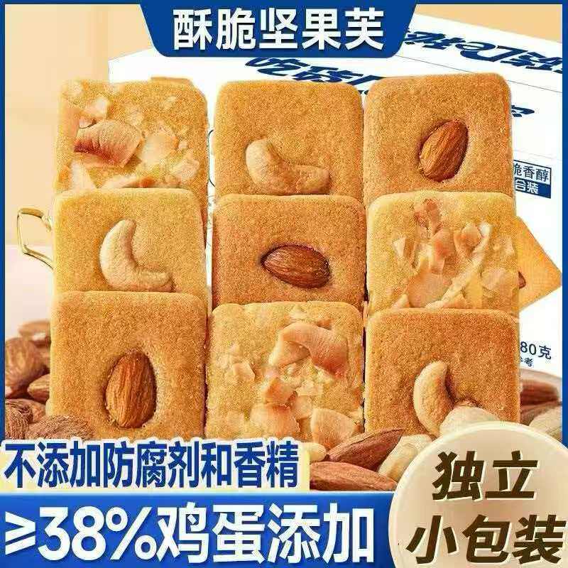 酥脆坚果芙营养健康休闲零食品